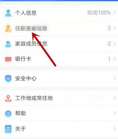 ��˰app��ô�޸��ܹ͵�λ ��˰app�޸��ܹ͵�λ����