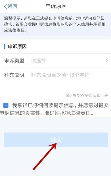 ��˰app��ô�޸��ܹ͵�λ ��˰app�޸��ܹ͵�λ����