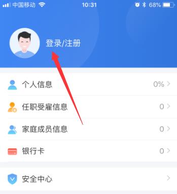 ��˰app��ô��ѯ��˰��¼ ��˰app��ѯ��˰��¼