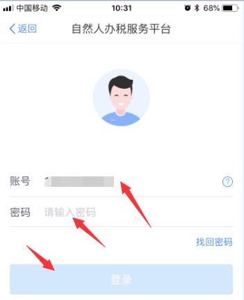 ��˰app��ô��ѯ��˰��¼ ��˰app��ѯ��˰��¼