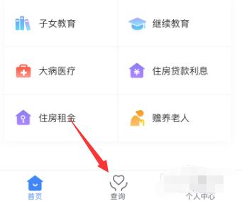 ��˰app��ô��ѯ��˰��¼ ��˰app��ѯ��˰��¼