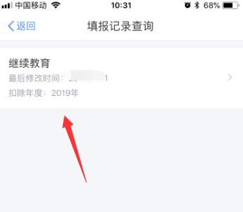 ��˰app��ô��ѯ��˰��¼ ��˰app��ѯ��˰��¼