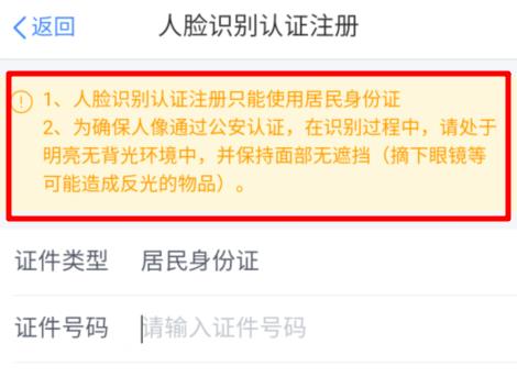 个税app不能注册怎么办 个税app注册方法