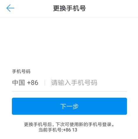 钉钉如何注销账号 怎么注销账号
