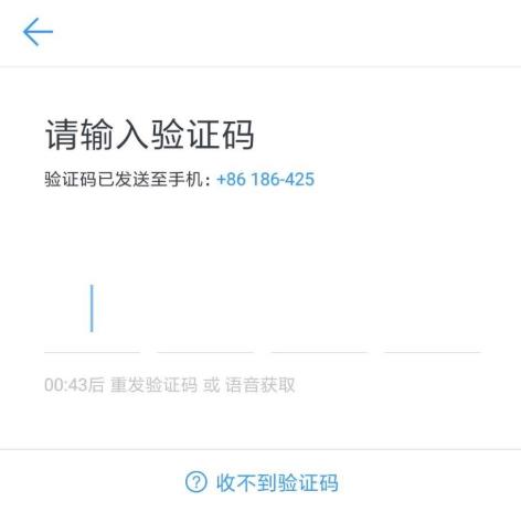 钉钉如何注销账号 怎么注销账号