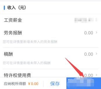 ��˰appΪʲô������˰ ��˰app��˰����