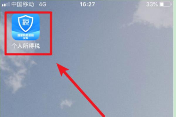 ��˰app��θĿ۳���λ ��˰app�Ŀ۳���λ����