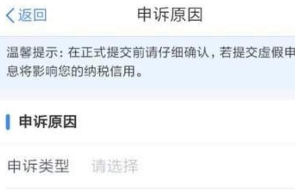 ��˰app��θĿ۳���λ ��˰app�Ŀ۳���λ����