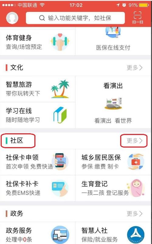 ��ô���ҵ��Ͼ�app��ȡ������ ��ȡ������̳�