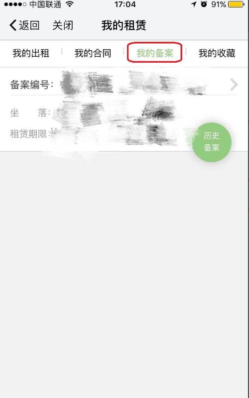 ��ô���ҵ��Ͼ�app��ȡ������ ��ȡ������̳�