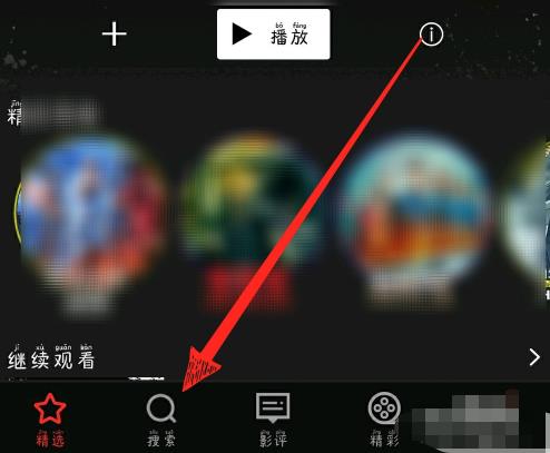 南瓜影视怎么搜索电影 南瓜影视搜索电影方法