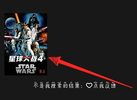 南瓜影视怎么搜索电影 南瓜影视搜索电影方法