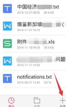 �ֻ�wps���������̳����� �����������