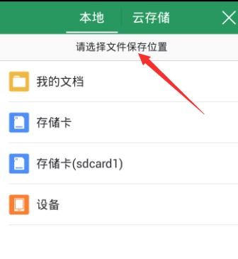 �ֻ�wps���������̳����� �����������