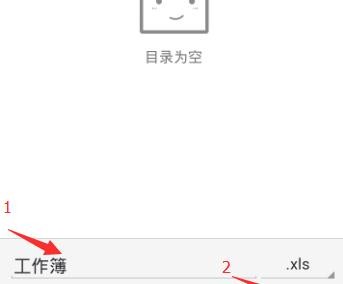 �ֻ�wps���������̳����� �����������