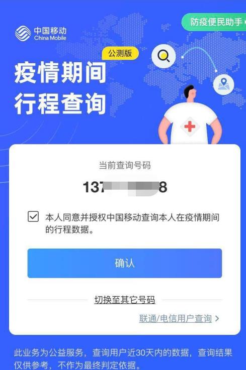 �念����β�ѯ���й켣 �念���ѯ���й켣����