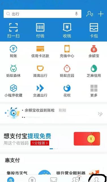 支付宝注册新账号方法 支付宝怎么注册新账号