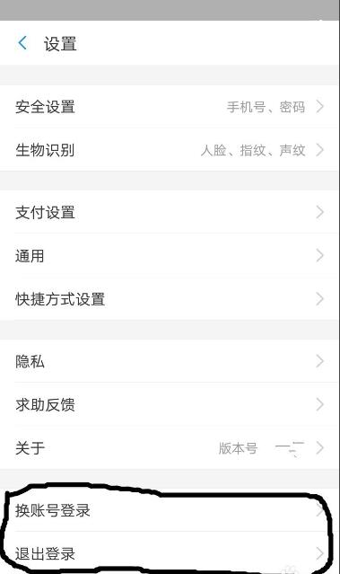 支付宝注册新账号方法 支付宝怎么注册新账号