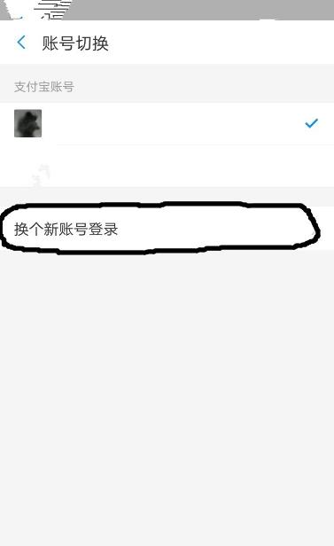 支付宝注册新账号方法 支付宝怎么注册新账号