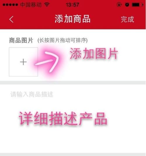 微店如何上传自己的商品 微店上传自己的商品方法