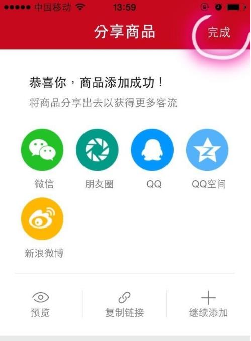 微店如何上传自己的商品 微店上传自己的商品方法