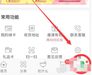 叮咚买菜如何获得优惠券 叮咚买菜获得优惠券方法