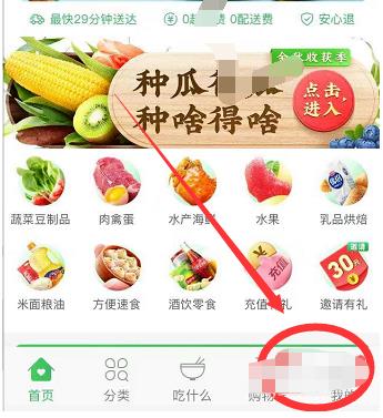 叮咚买菜怎么退出账号 叮咚买菜退出账号方法