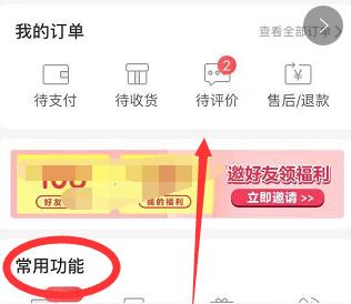 叮咚买菜怎么退出账号 叮咚买菜退出账号方法