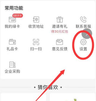 叮咚买菜怎么退出账号 叮咚买菜退出账号方法