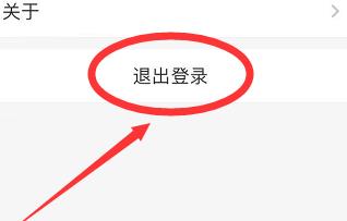 叮咚买菜怎么退出账号 叮咚买菜退出账号方法
