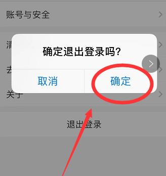 叮咚买菜怎么退出账号 叮咚买菜退出账号方法
