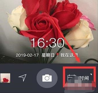 水印相机如何更改时间 水印相机更改时间方法