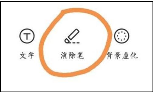 水印相机怎么去水印 水印相机去水印方法