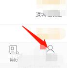 51job怎么设置不让企业看到 设置不让企业看到方法