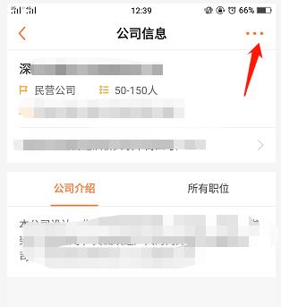 51job怎么设置不让企业看到 设置不让企业看到方法