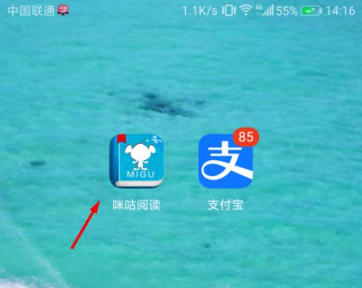 咪咕阅读免费领会员 咪咕阅读领取会员教程