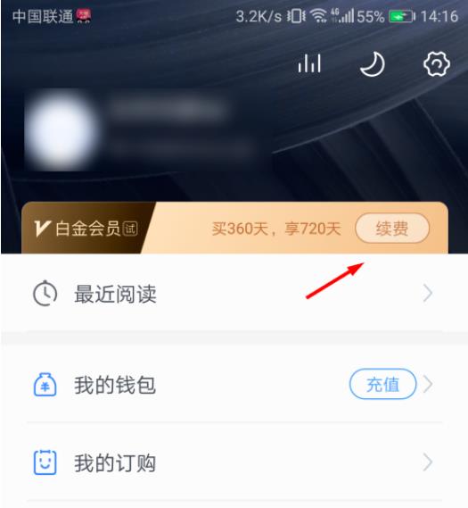 咪咕阅读免费领会员 咪咕阅读领取会员教程