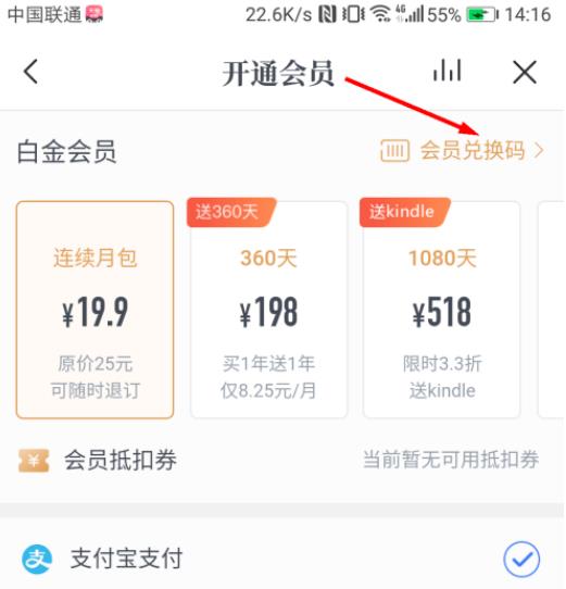 咪咕阅读免费领会员 咪咕阅读领取会员教程
