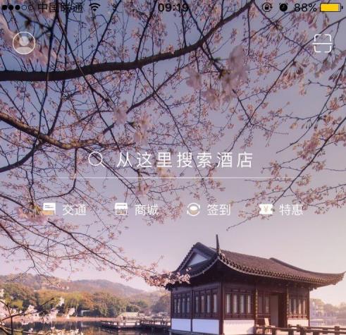 华住会app怎么开发票 华住会app开发票方法