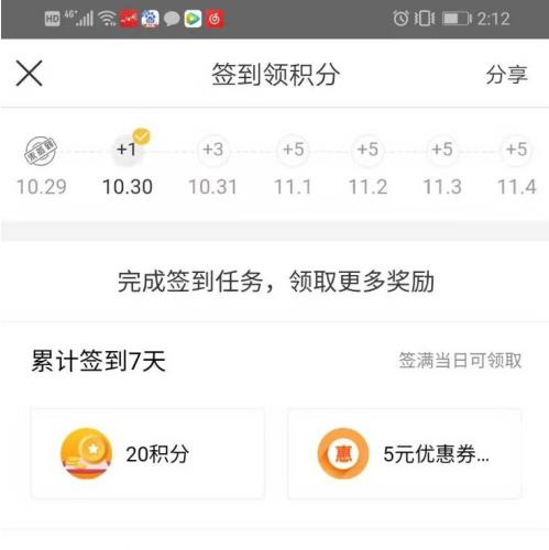 华住会app怎么选房间 华住会app选房间方法