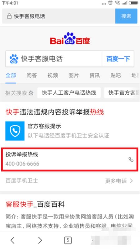 ���ֿͷ���ô��ϵ �����ϵ�ͷ�