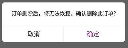 华住酒店怎么取消订单 华住酒店取消删除订单方法