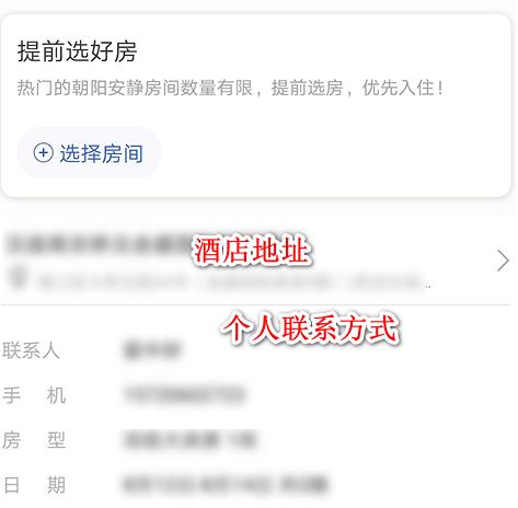 华住会app如何查住房记录 华住会app查住房记录方法