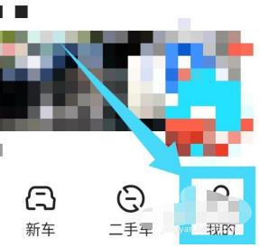 易车为什么要绑定手机号 易车修改绑定手机号相关内容