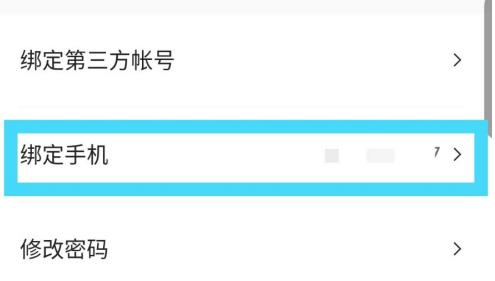 易车为什么要绑定手机号 易车修改绑定手机号相关内容
