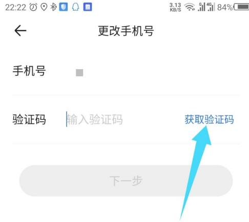 易车为什么要绑定手机号 易车修改绑定手机号相关内容