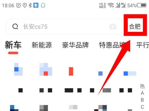 易车怎么定位全国城市 易车定位全国城市方法