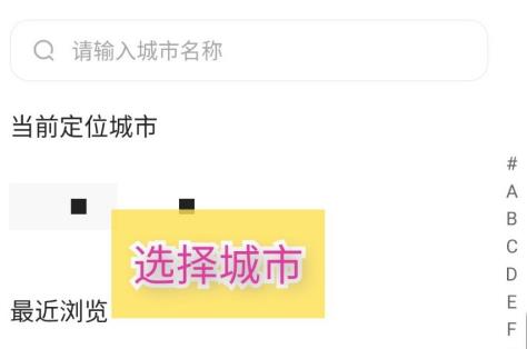 易车怎么定位全国城市 易车定位全国城市方法