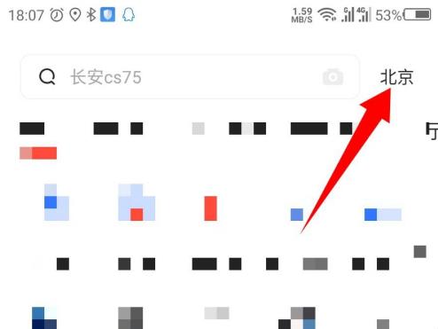 易车怎么定位全国城市 易车定位全国城市方法