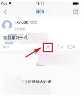 �׳�app���ɾ���� �׳�appɾ�������ӷ���